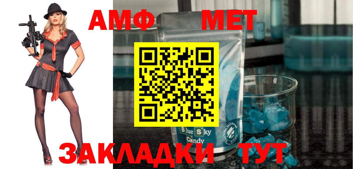 Феодосия  АМФ VHQ  Amphetamine  Вход с VPN  АМФЕТАМИН 