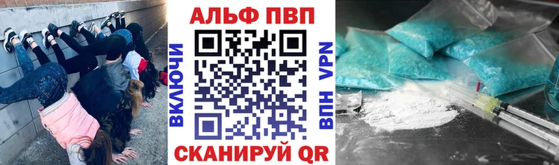 Alpha PVP СК КРИС  магазин продажи   Феодосия 