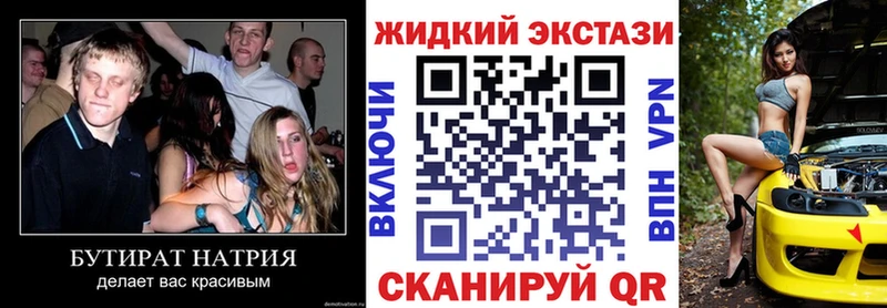 Бутират вода  купить наркотики сайты  Феодосия 