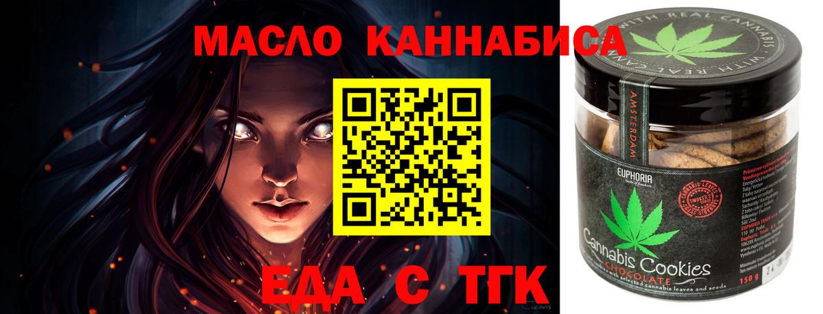 Еда ТГК конопля Феодосия