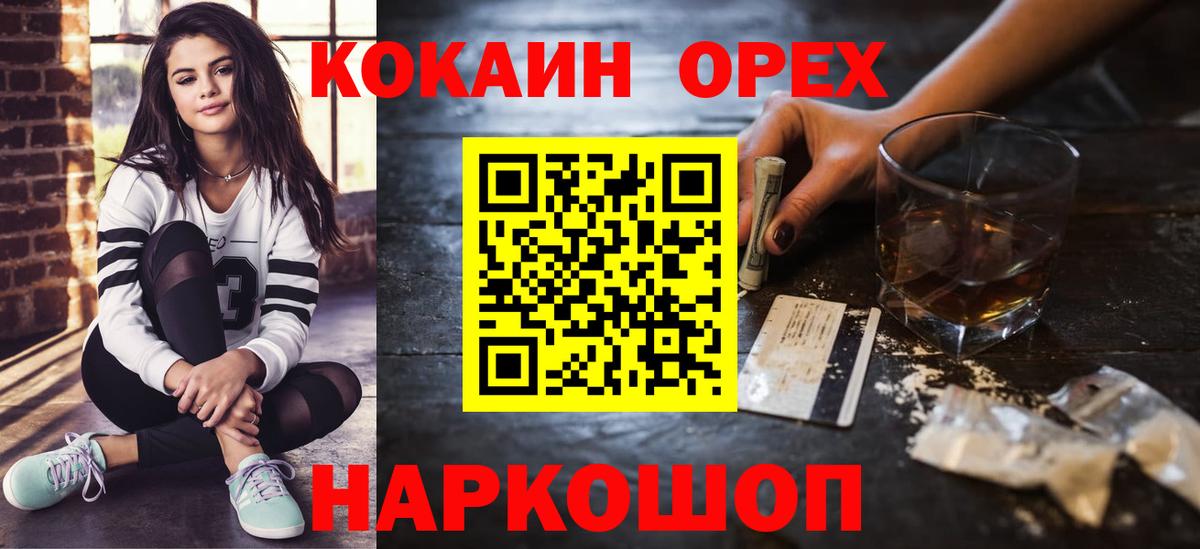 Феодосия  КОКАИН Колумбийский  Кокаин  COCAIN Fish Scale  Вход с VPN 