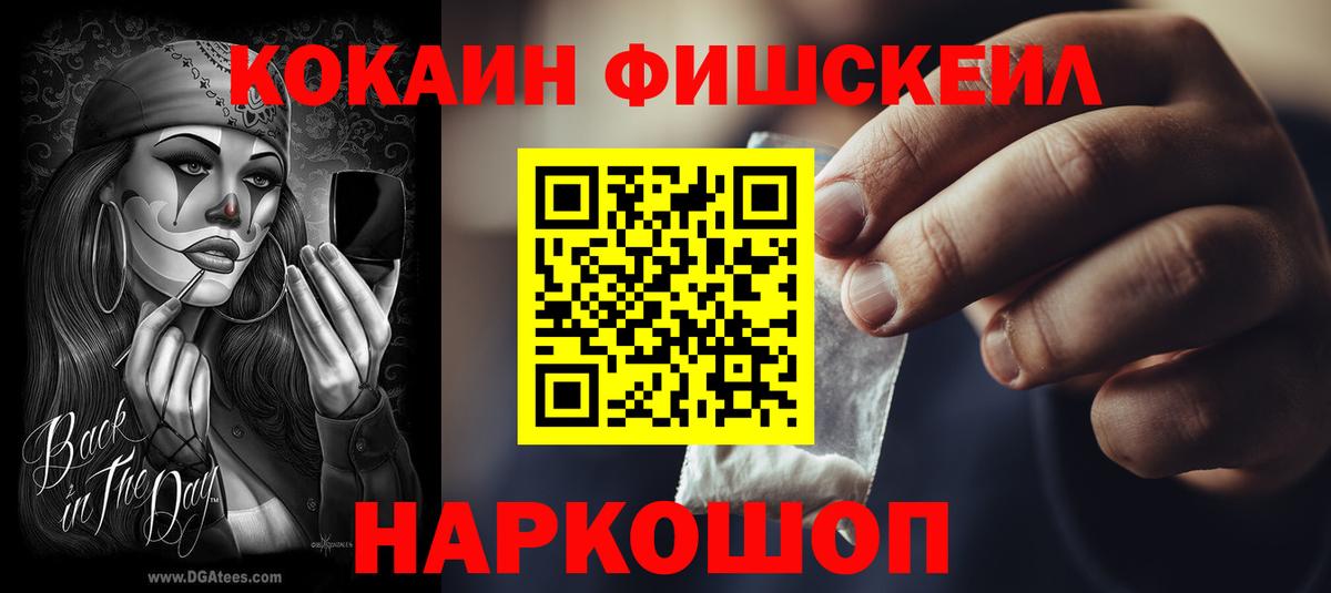Cocaine 97% Феодосия