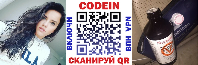 Кодеиновый сироп Lean Purple Drank  Феодосия 