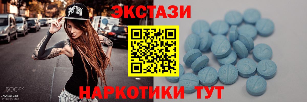 Ecstasy TESLA  Ecstasy ешки  Феодосия  Вход с VPN 