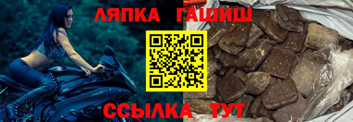 ГАШИШ убойный  Вход с VPN  Феодосия  ГАШ гарик 