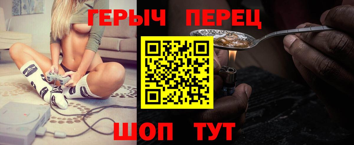 Героин Heroin  Героин  Феодосия  Вход с VPN 