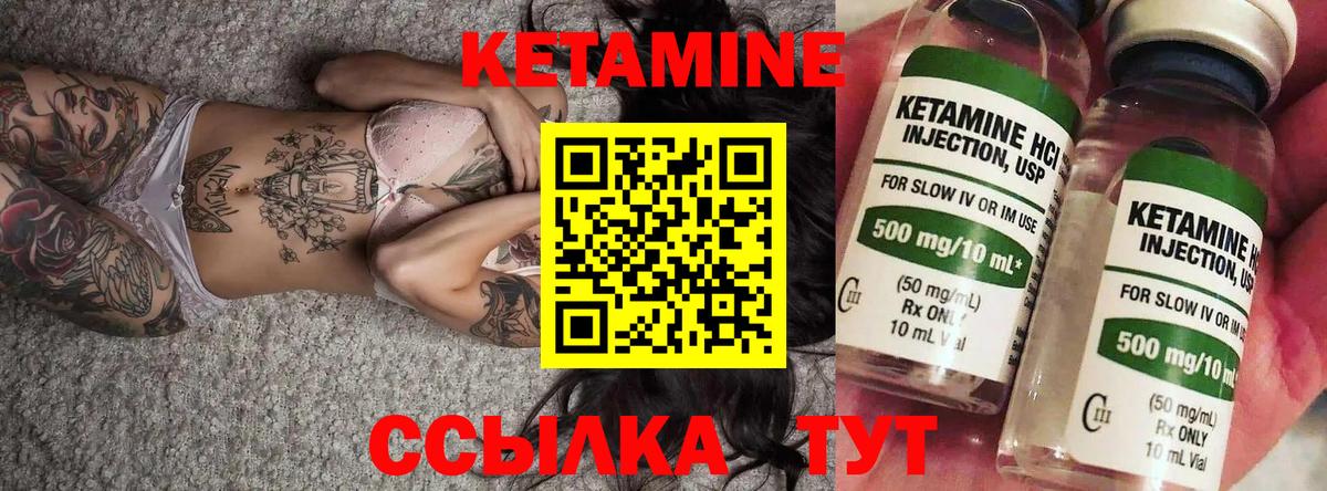 Феодосия  КЕТАМИН VHQ  КЕТАМИН ketamine  mega онион  Вход с VPN 