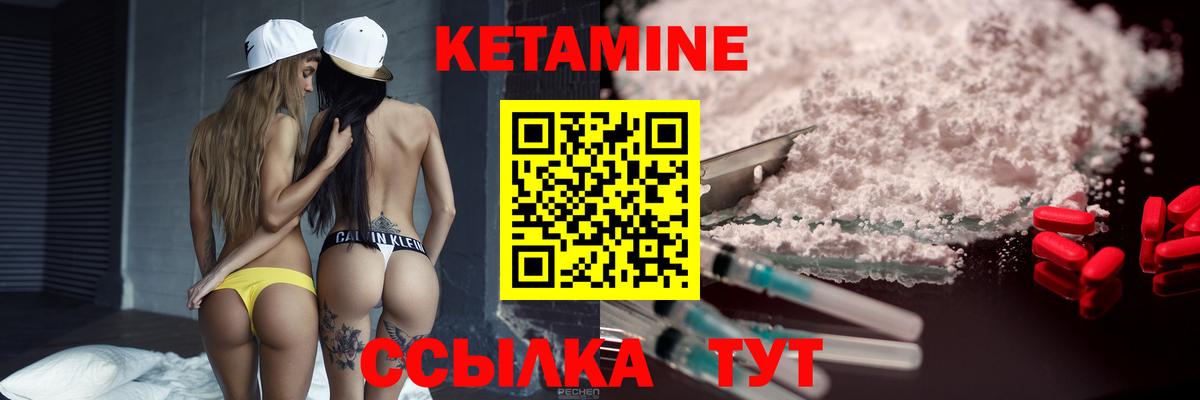 Кетамин ketamine Феодосия