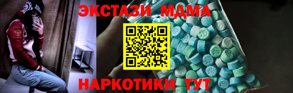 МДМА VHQ Феодосия