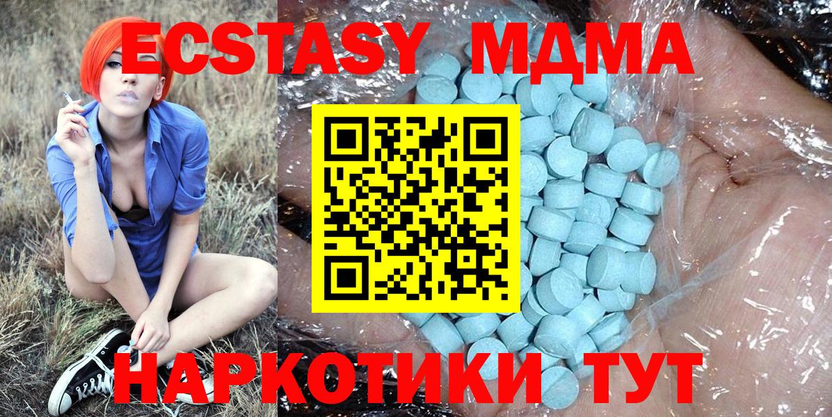 Феодосия  MDMA  Вход с VPN  MDMA молли 