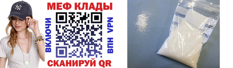 Меф мука  купить закладку  MEGA как зайти  Феодосия 