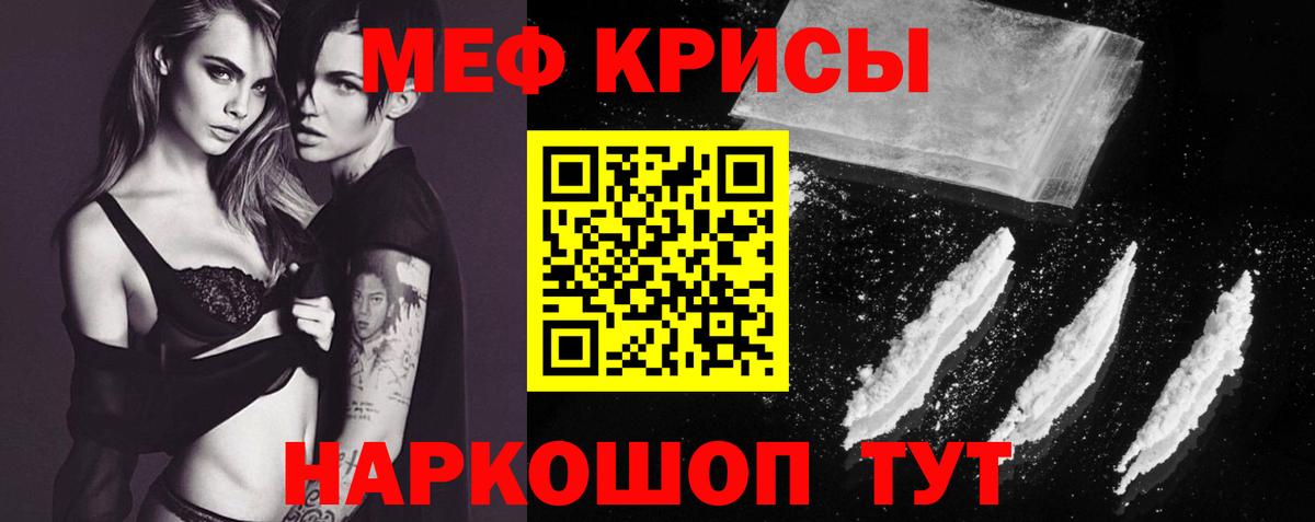 МЕФ мука Феодосия