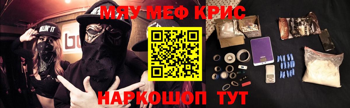 Меф mephedrone  МЯУ-МЯУ мука  Феодосия  Меф  МЕФ  Вход с VPN 