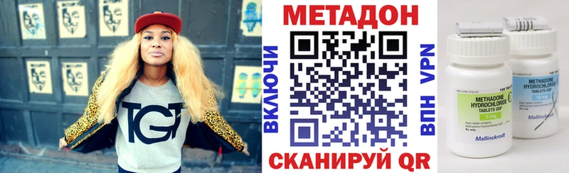 закладка  Феодосия  МЕТАДОН белоснежный 
