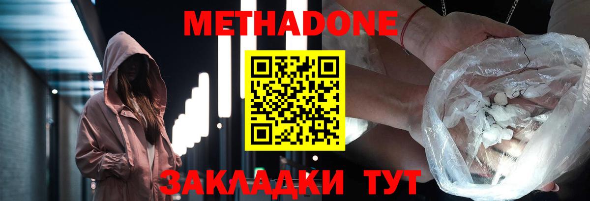   ТОР  Вход с VPN  Феодосия  МЕТАДОН VHQ  Метадон белоснежный 