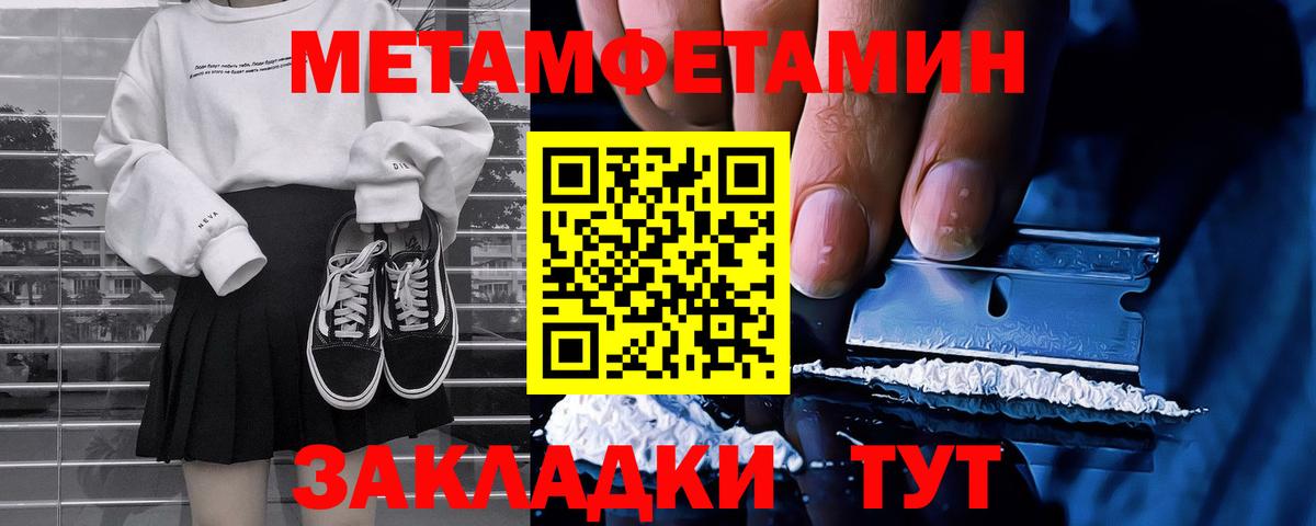 Первитин винт  Вход с VPN  Первитин винт  Феодосия 