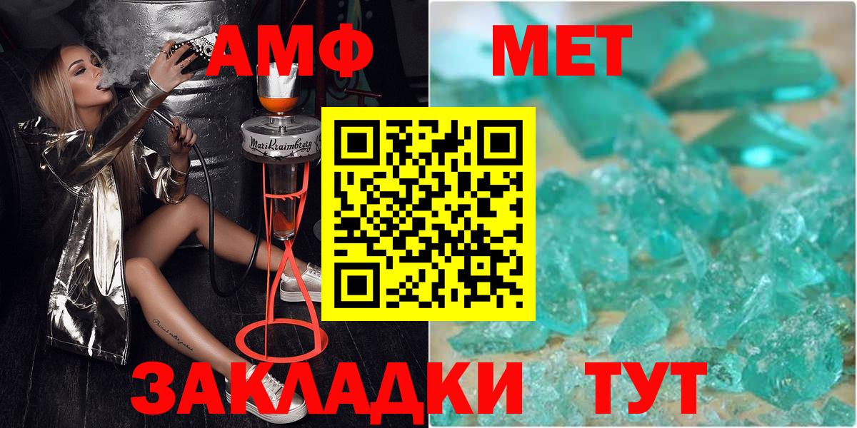 Метамфетамин витя Феодосия