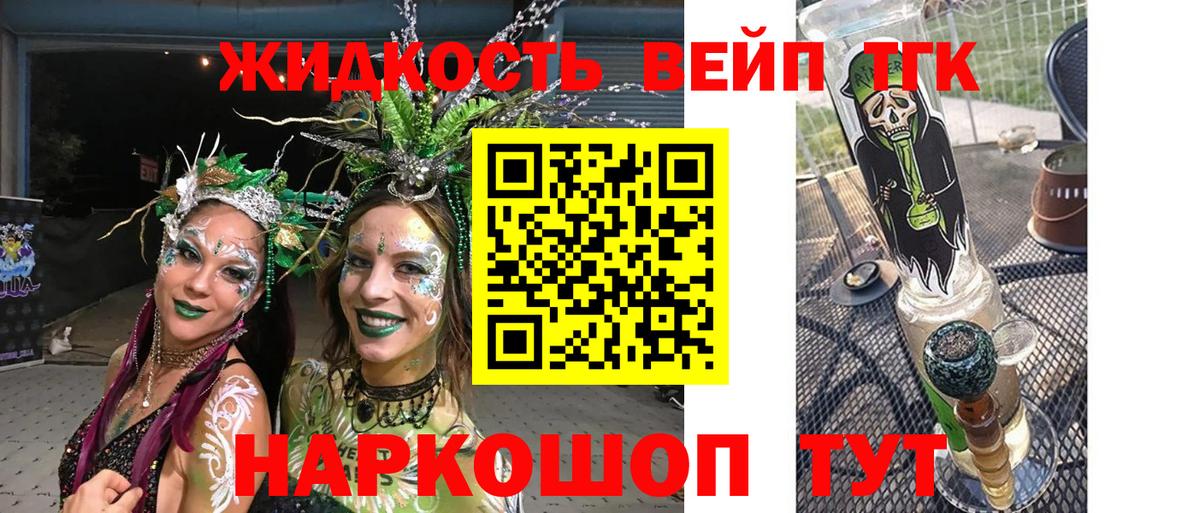Дистиллят ТГК вейп  Вход с VPN  Феодосия 
